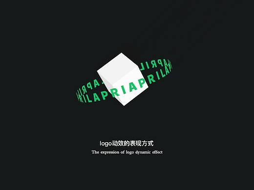 logo动效的一些表现形式