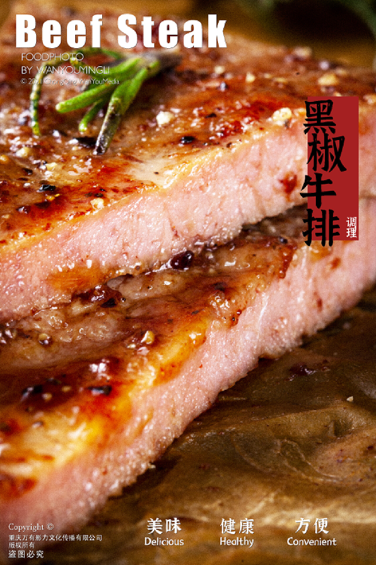 芊如廚房 (Chin Yu Kitchen): 鐵板黑椒牛排(Sizzling Steak in Black Pepper Sauce)