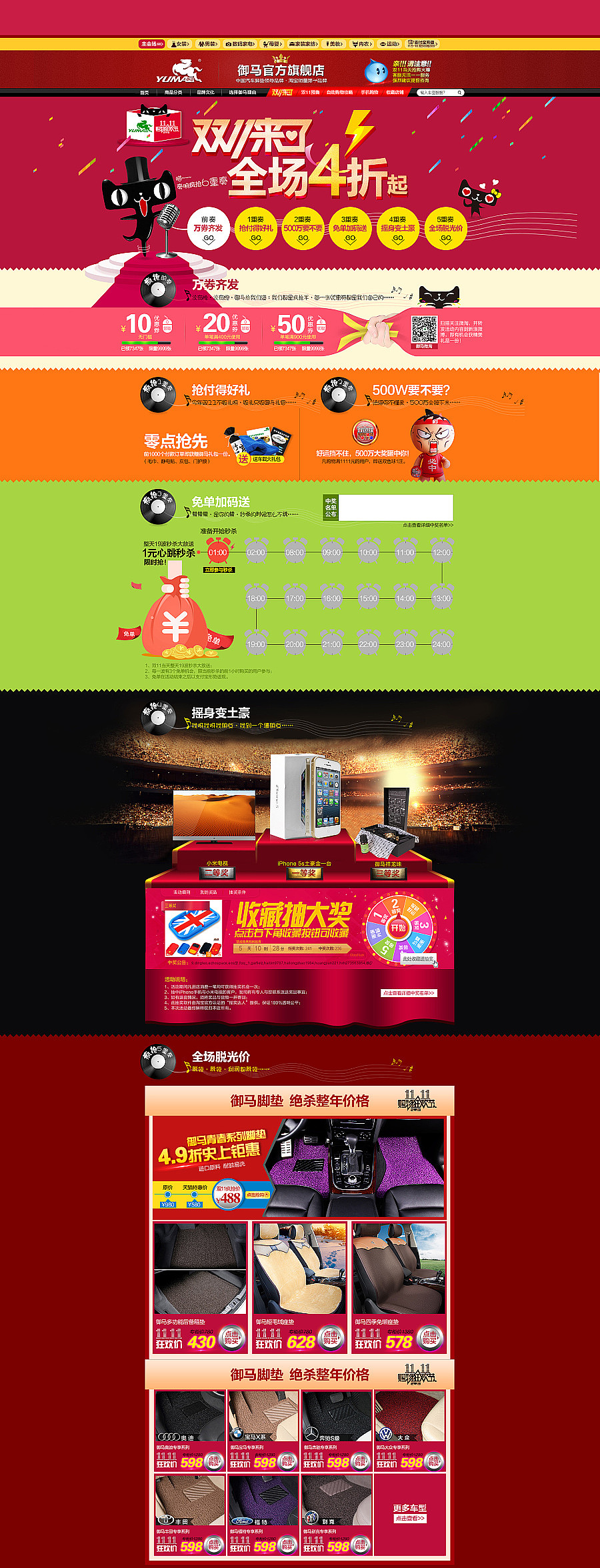 2015/2016双11/12页面集合（图ZNTkzMzk0Njg=） - 电商 - 站酷设计师jsjxwy原创素材 - 站酷ZCOOL