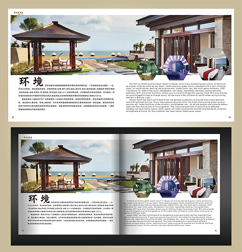 酒店画册（图ZNzI5NTM3NDA=） - 书籍/画册 - 站酷设计师Ting冫_婷芓原创素材 - 站酷ZCOOL