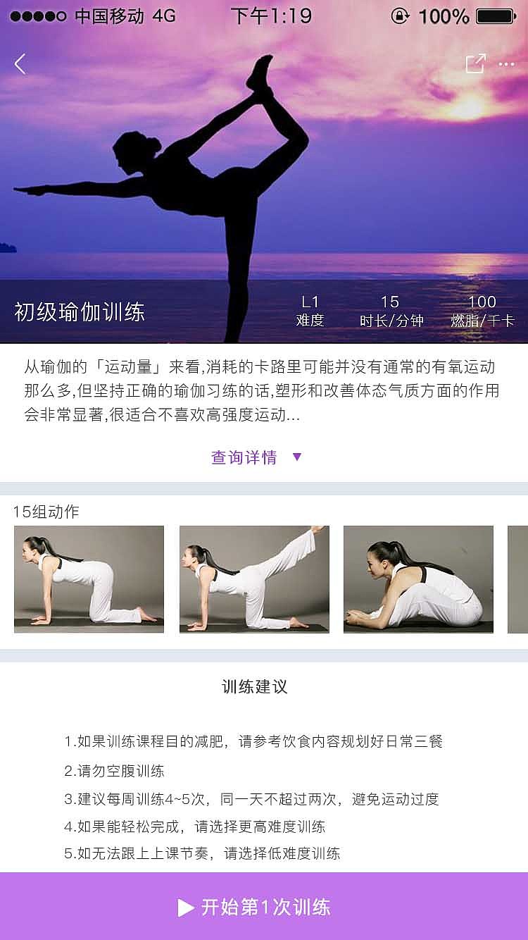 APP项目（图ZOTgxNjU3MzY=） - APP界面 - 站酷设计师孙的睿原创素材 - 站酷ZCOOL