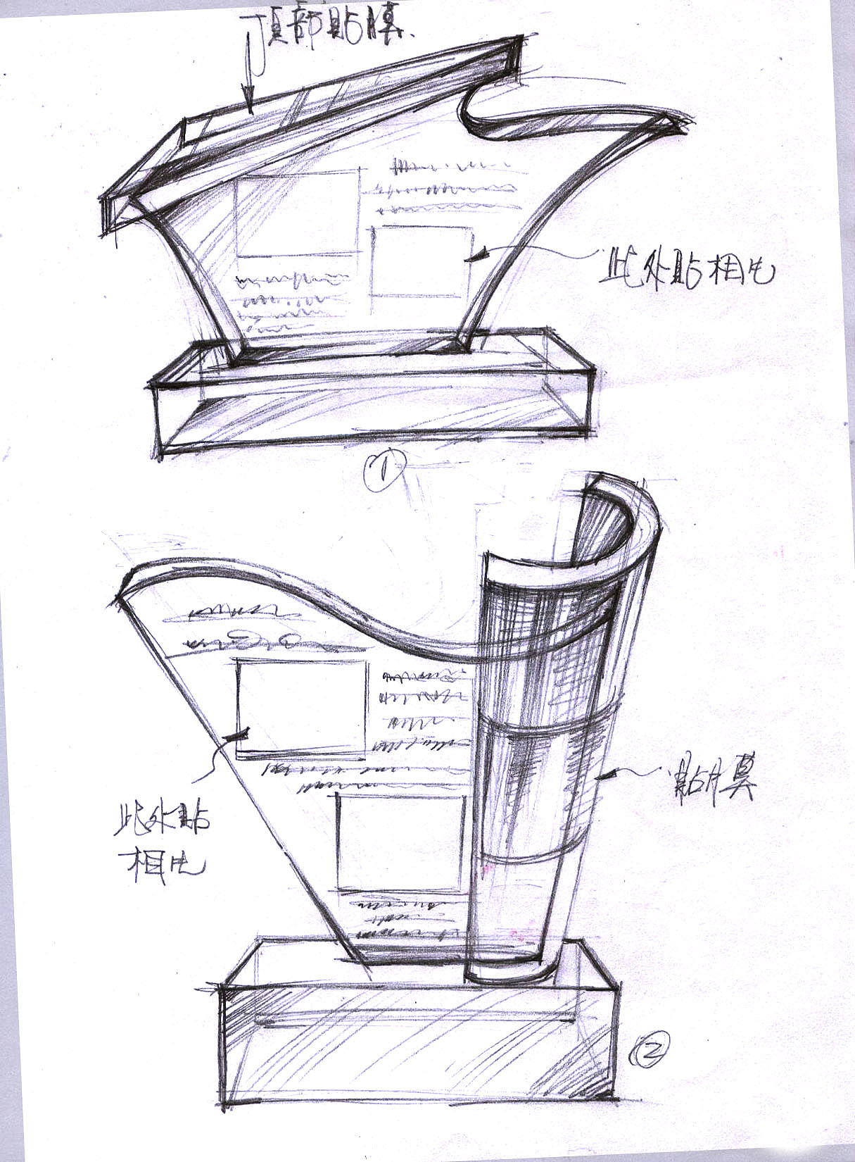 奖杯设计草稿系列