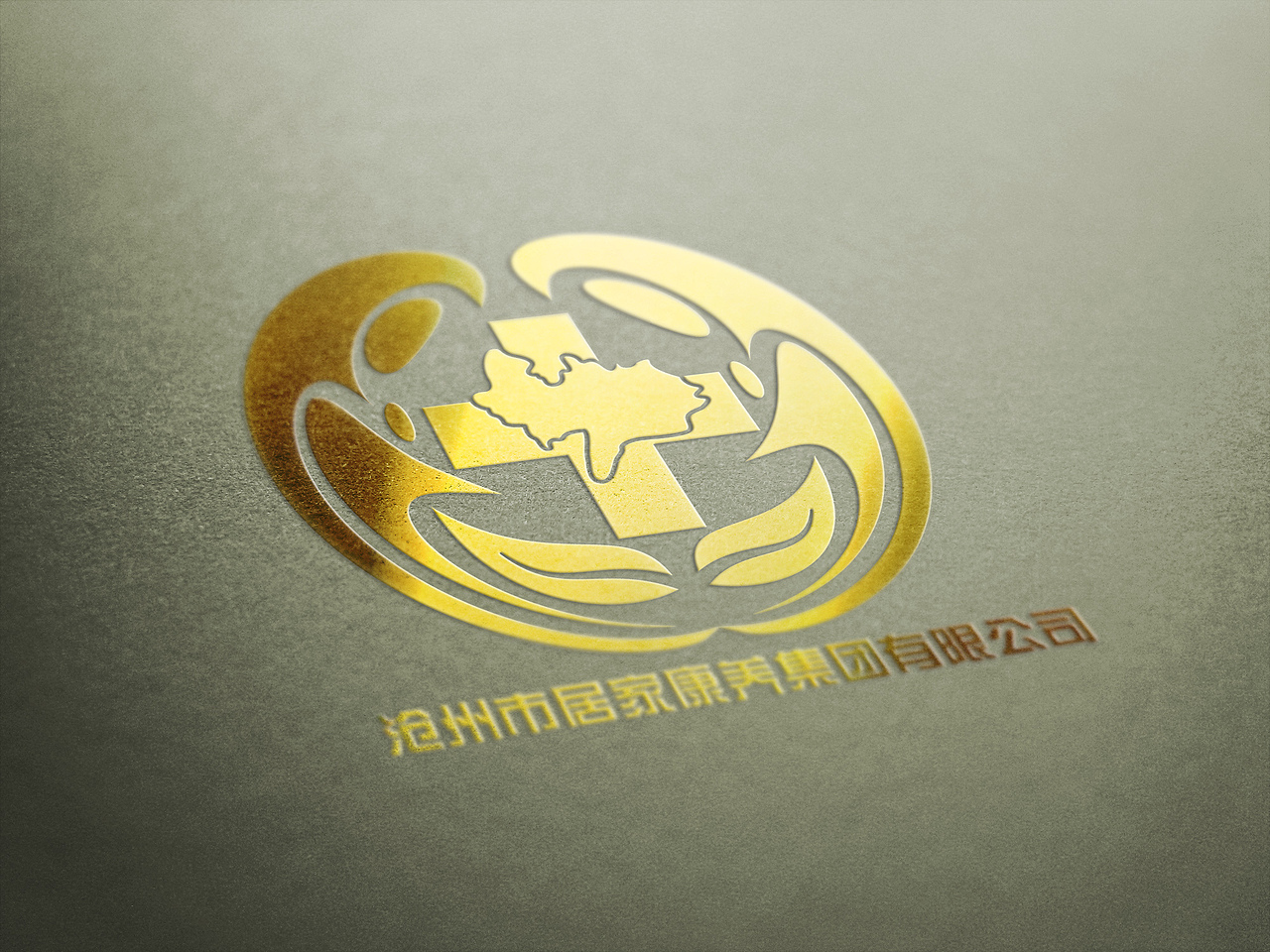 沧州市居家康养集团有限公司"标识|平面|logo|nbawxs_原创作品-站酷