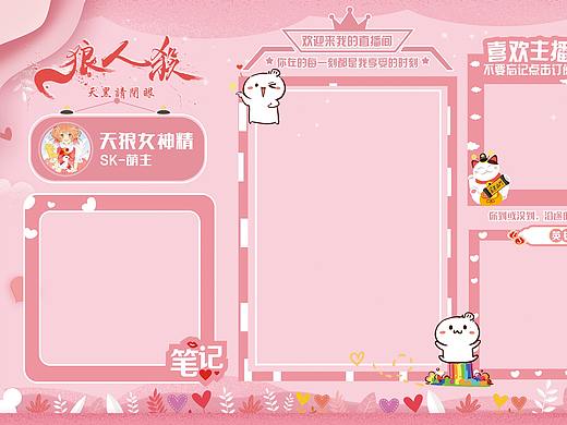 直播框架