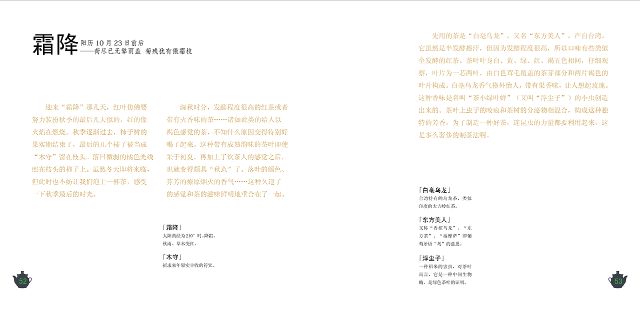 茶本生活（图ZNzAxODkyODQ=） - 书籍/画册 - 站酷设计师樱花落ye原创素材 - 站酷ZCOOL