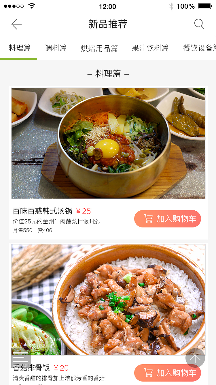 麦稻谷（图ZNzg0MzAyOTY=） - APP界面 - 站酷设计师zhangjjue0769原创素材 - 站酷ZCOOL