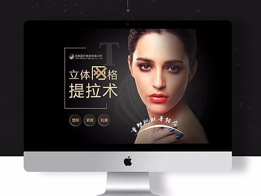 医疗美容专题