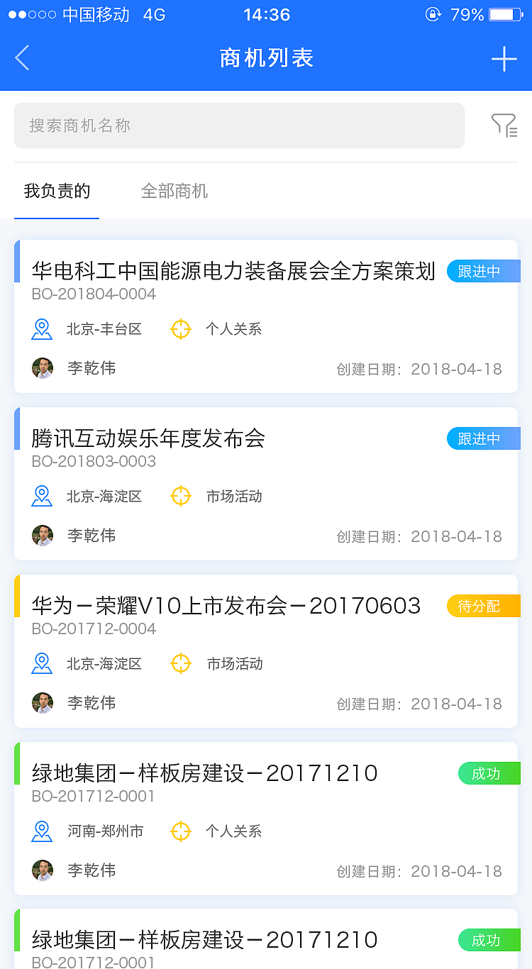 鱼鹰V6移动版（图ZMTc2Njc3MTMy） - APP界面 - 站酷设计师wqqw198909原创素材 - 站酷ZCOOL