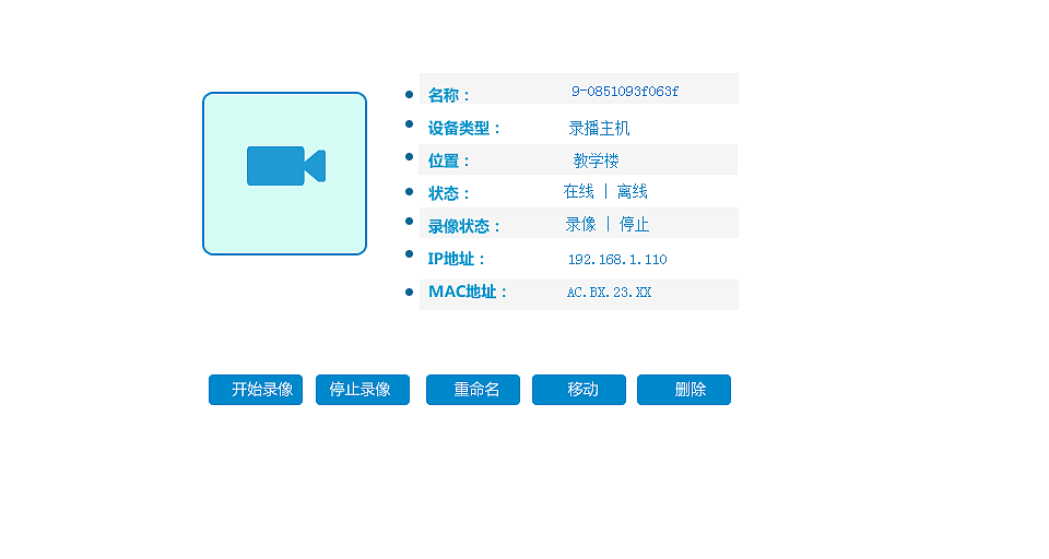 智慧校园系统（图ZMjQ2NTAxMzUy） - 软件界面 - 站酷设计师夏高原创素材 - 站酷ZCOOL