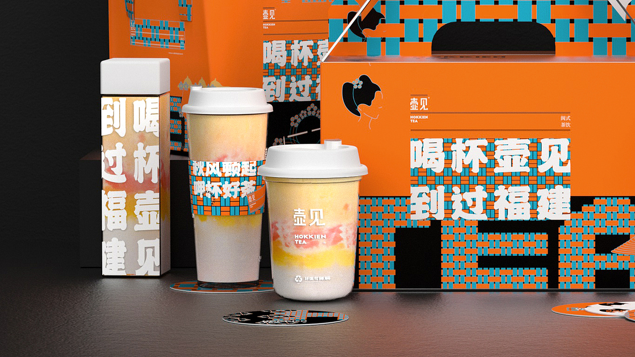 壶见X無非®️品牌-茶饮品牌形象设计