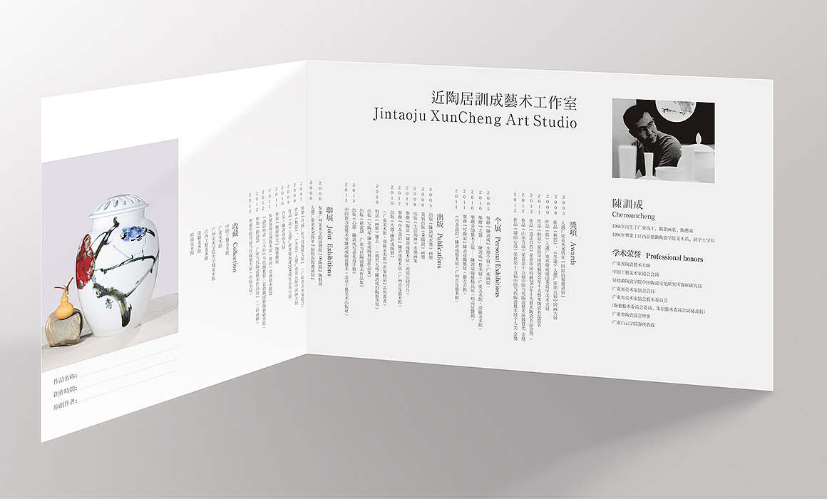 近陶居“唯心造