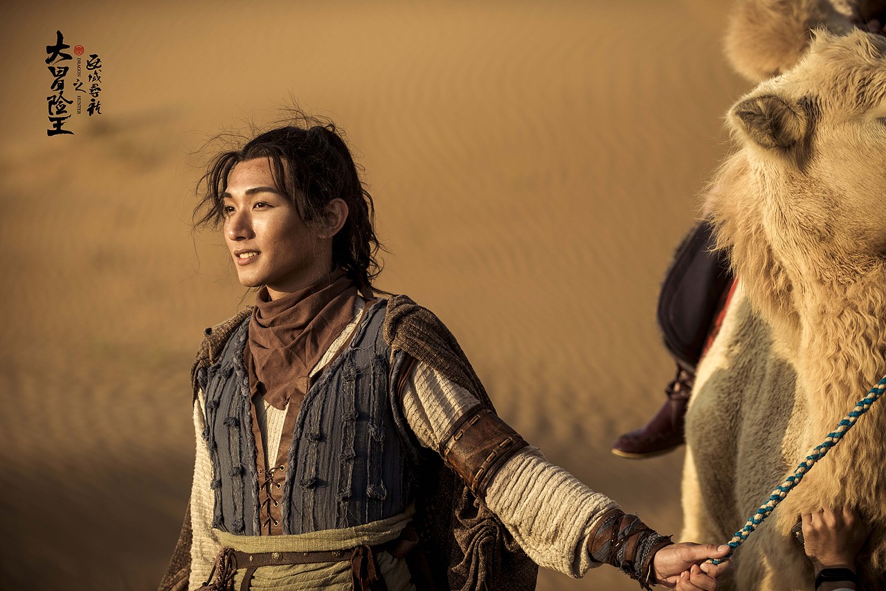 《大冒险王—西域寻龙》宣发剧照一波