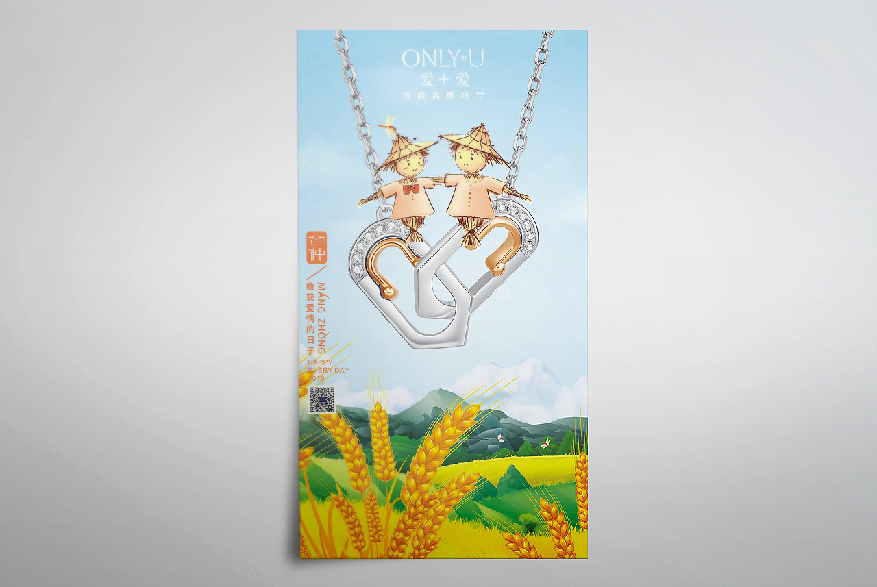 ONLY·U 情感温度珠宝 海报系列