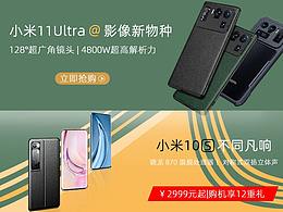 手機詳情頁練習作品