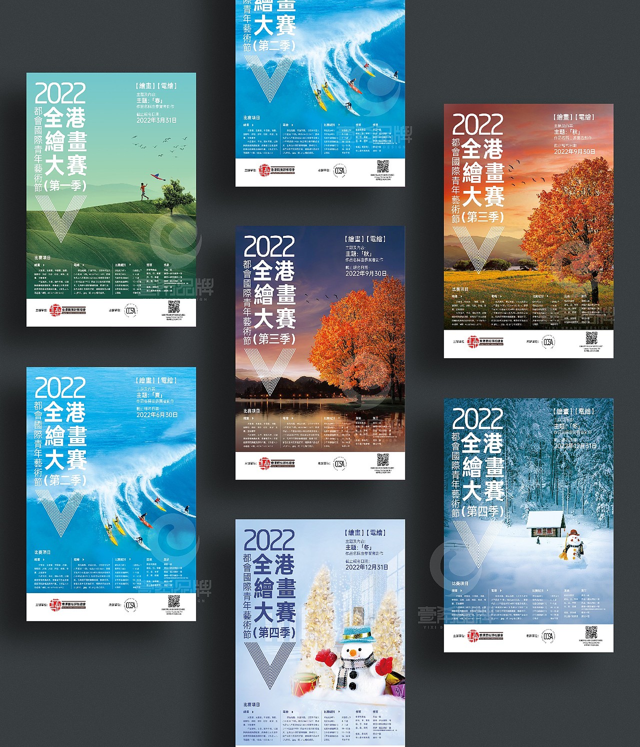 一希品牌设计--展会展板、海报、易拉宝系列宣传品设计（图ZMjkyNTEzMTUy） - 海报 - 站酷设计师一希品牌设计原创素材 - 站酷ZCOOL
