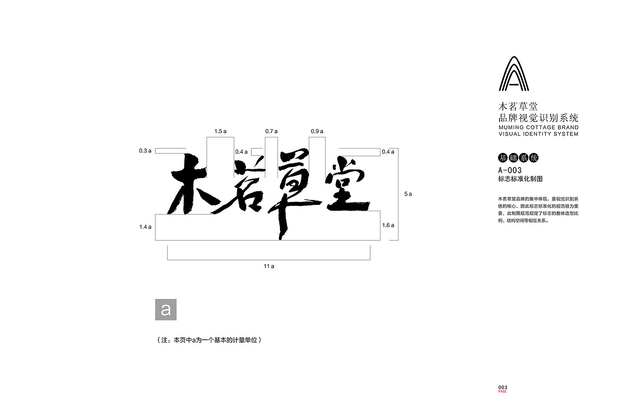 个人作品集:木茗草堂VI