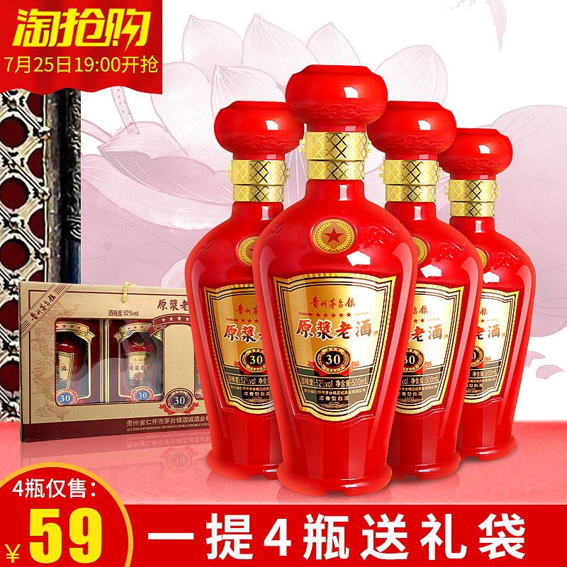 天猫白酒一波主图活动车图淘抢购图