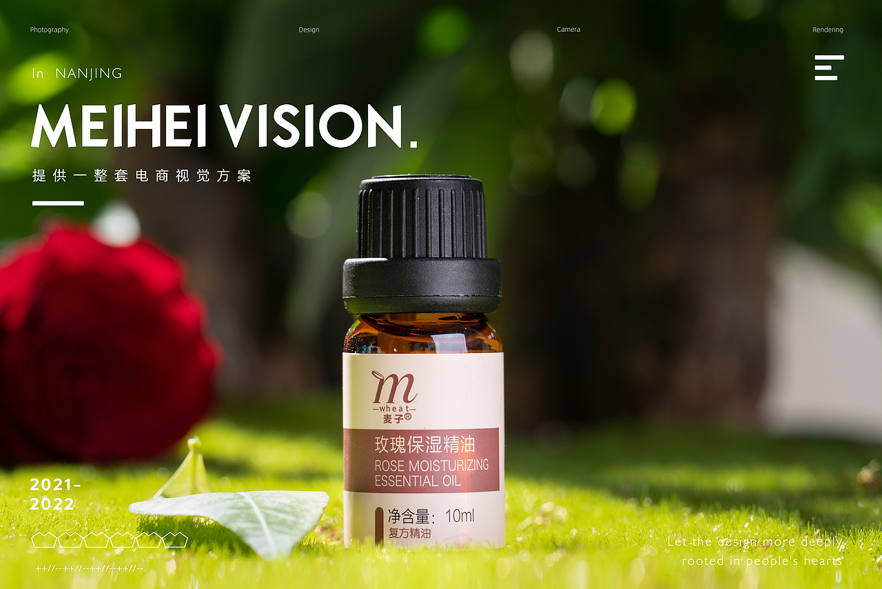 玫瑰保湿精油—美妆护肤产品拍摄