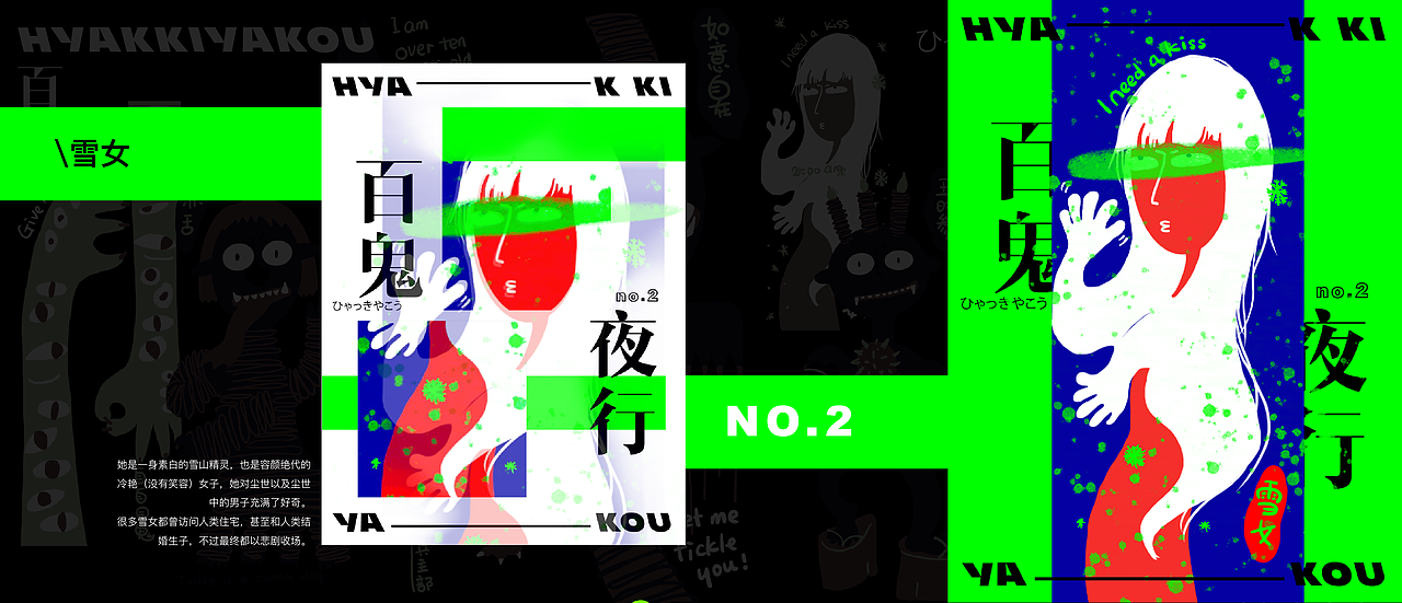 百鬼夜行no.1-10（图ZMjg3NTQzMTQ0） - 创作习作 - 站酷设计师EMOHUO原创素材 - 站酷ZCOOL