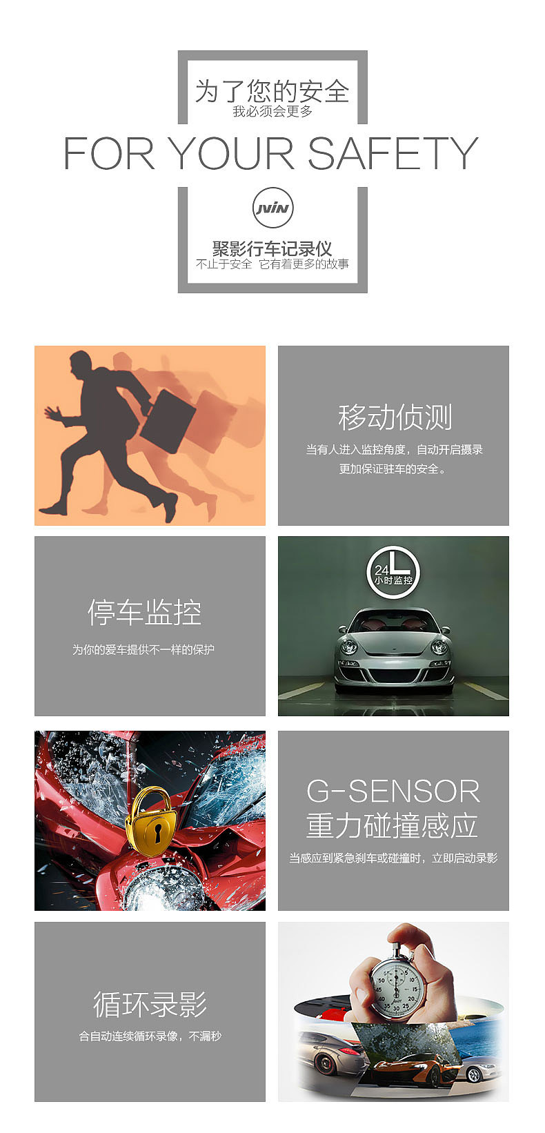 行车记录仪详情页（图ZNjU5ODMyMDQ=） - 电商 - 站酷设计师萌坨坨原创素材 - 站酷ZCOOL