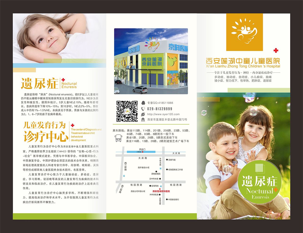 折頁（圖ZODUxMjI3NzI=） - 宣傳物料 - 站酷設(shè)計師秋蒲公英2014原創(chuàng)素材 - 站酷ZCOOL