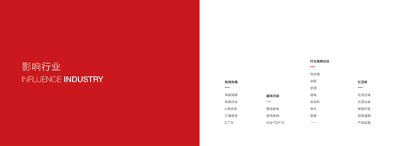 宣传册（图ZOTU4MzI1NDg=） - 书籍/画册 - 站酷设计师朱雨杉原创素材 - 站酷ZCOOL