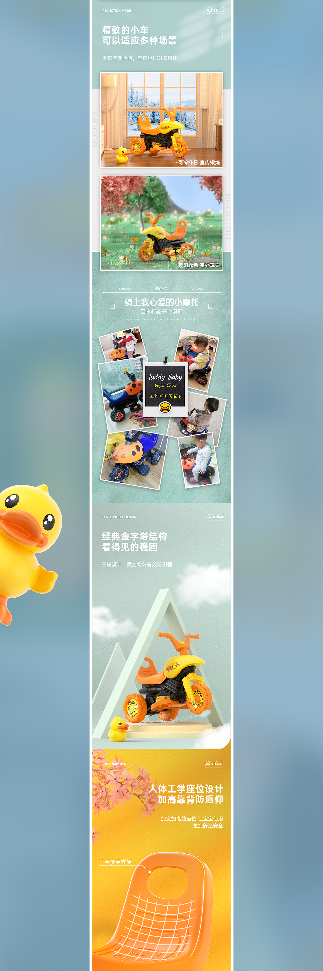 小黄鸭产品详情页合集x2（图ZMjQyODE4NzQw） - 电商 - 站酷设计师liye1994原创素材 - 站酷ZCOOL