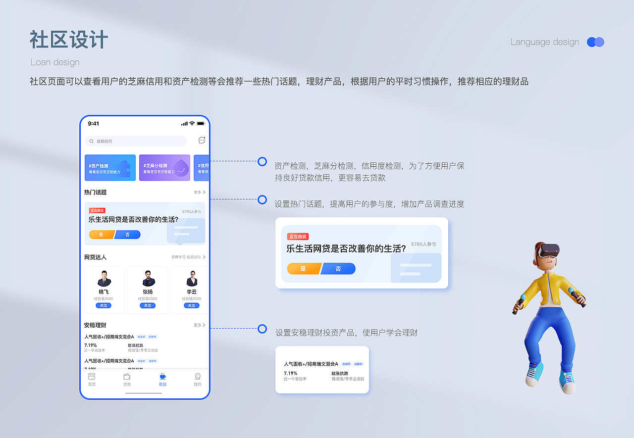 借款管家APP（图ZMjg1MjAzNzA4） - APP界面 - 站酷设计师Calm小小猫原创素材 - 站酷ZCOOL