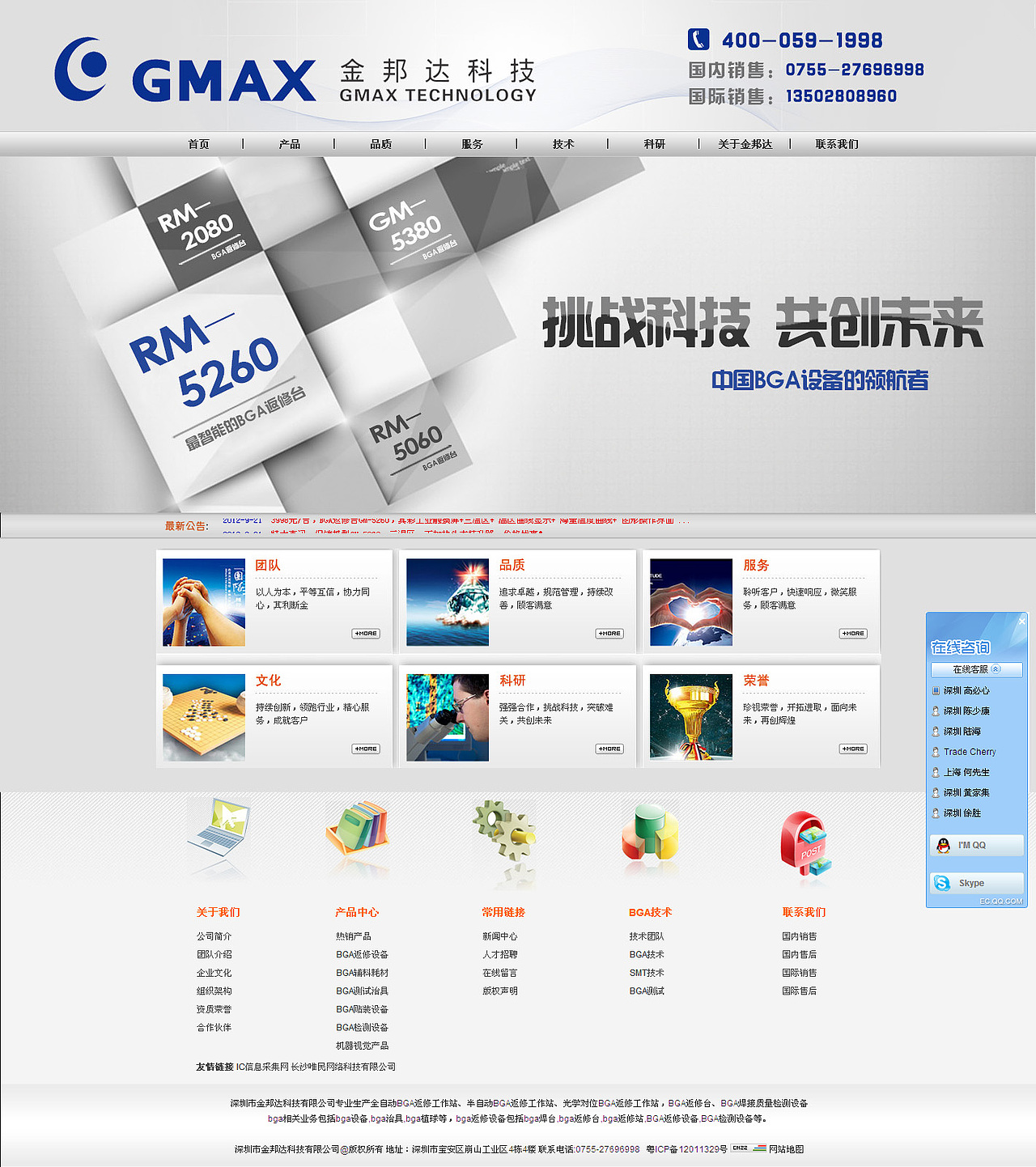 金邦达-网站效果图（图ZMTc4ODk5ODQ=） - 企业官网 - 站酷设计师闫琦琦原创素材 - 站酷ZCOOL