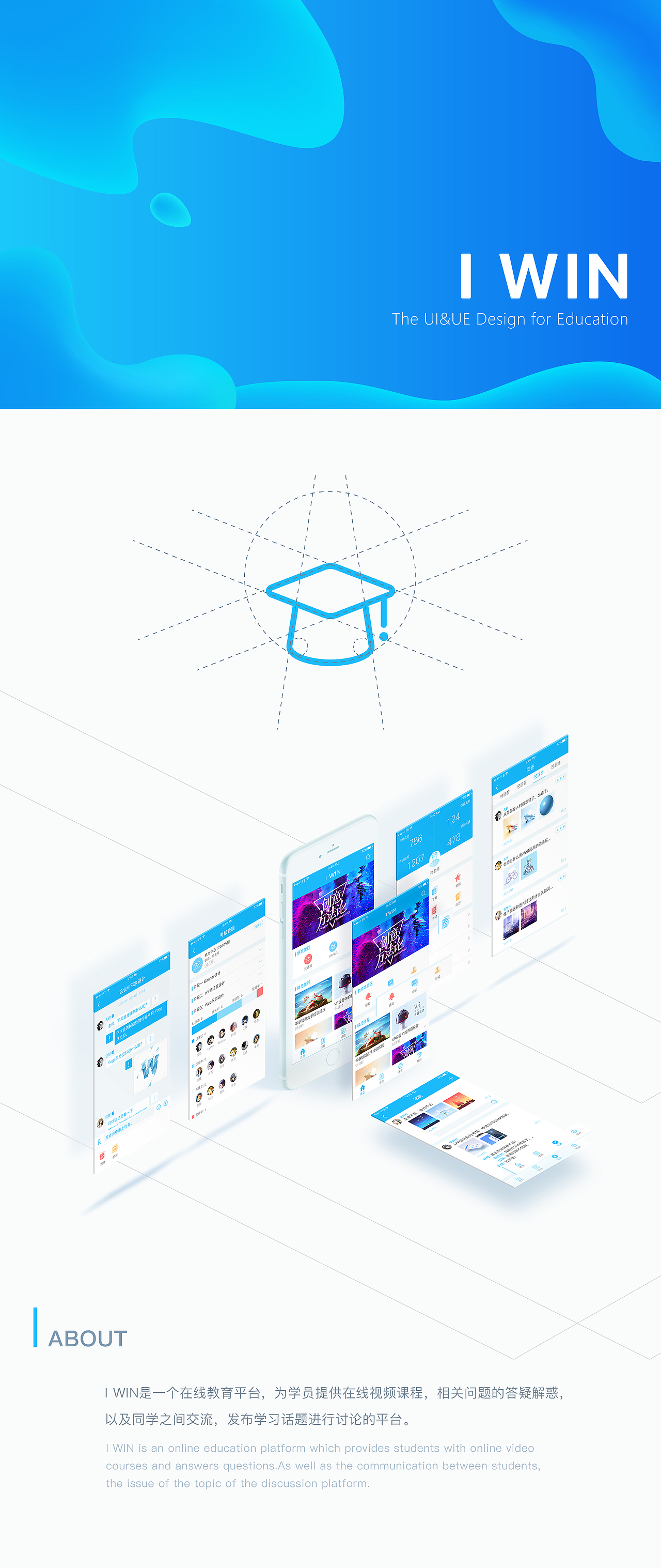 I WIN——The UI&UE Design for Education（图ZODc2ODIwOTY=） - APP界面 - 站酷设计师目醒设计原创素材 - 站酷ZCOOL