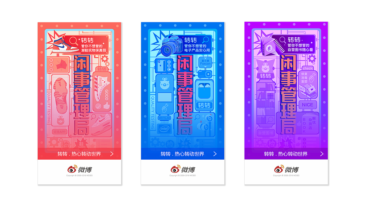 转转闲事管理局（图ZMjA5NjI5NTQ4） - 商业插画 - 站酷设计师AXEBRAND原创素材 - 站酷ZCOOL