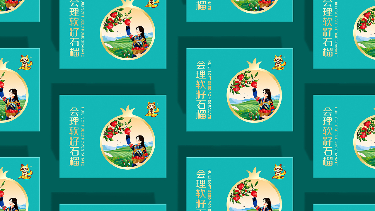 举报2分享原创作品平面包装石榴水果会理石榴女性礼盒王品设计海报2