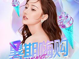 医美