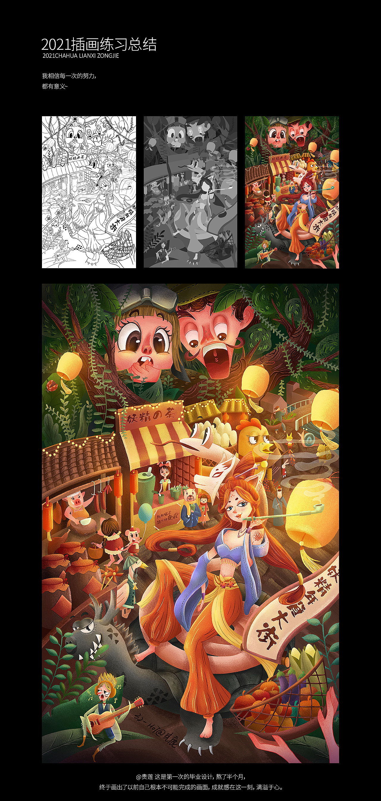 2021年度插画练习总结（图ZMjgzNjg3MTIw） - 创作习作 - 站酷设计师見鹿原创素材 - 站酷ZCOOL