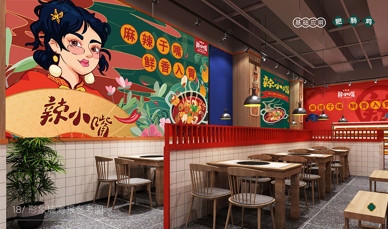 鸡掌门vi应用（图ZMjgzNzg0MTQw） - 品牌 - 站酷设计师奇思妙想设计原创素材 - 站酷ZCOOL