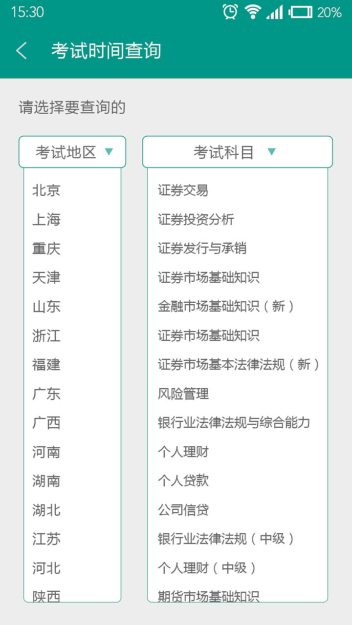 金融考试类APP设计（图ZNDAxMDUxMjA=） - APP界面 - 站酷设计师会飞的土拔鼠原创素材 - 站酷ZCOOL