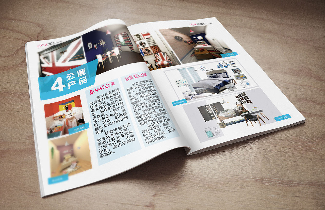 租房公司宣传画册设计（图ZNDYwODE0OTI=） - 书籍/画册 - 站酷设计师娃娃头雪糕原创素材 - 站酷ZCOOL