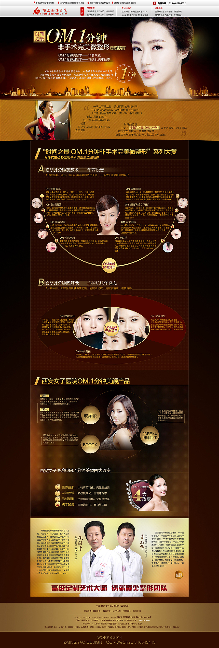 |网络|微整形专题（图ZNTY3ODM5ODA=） - 运营设计 - 站酷设计师MissYao原创素材 - 站酷ZCOOL
