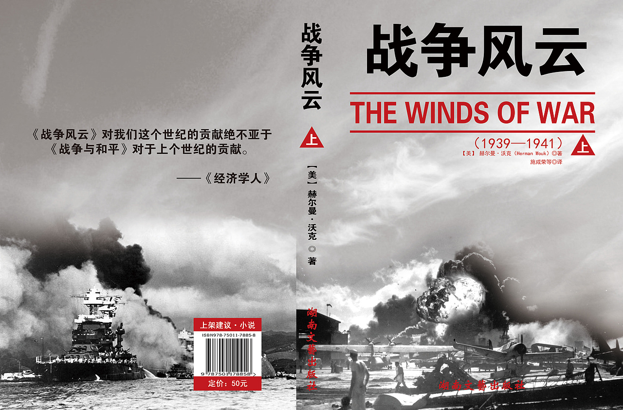 战争风云小说封面（图ZNjc4NDQzNjA=） - 书籍/画册 - 站酷设计师满仓福玲原创素材 - 站酷ZCOOL