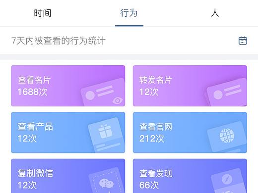 企业微信小程序