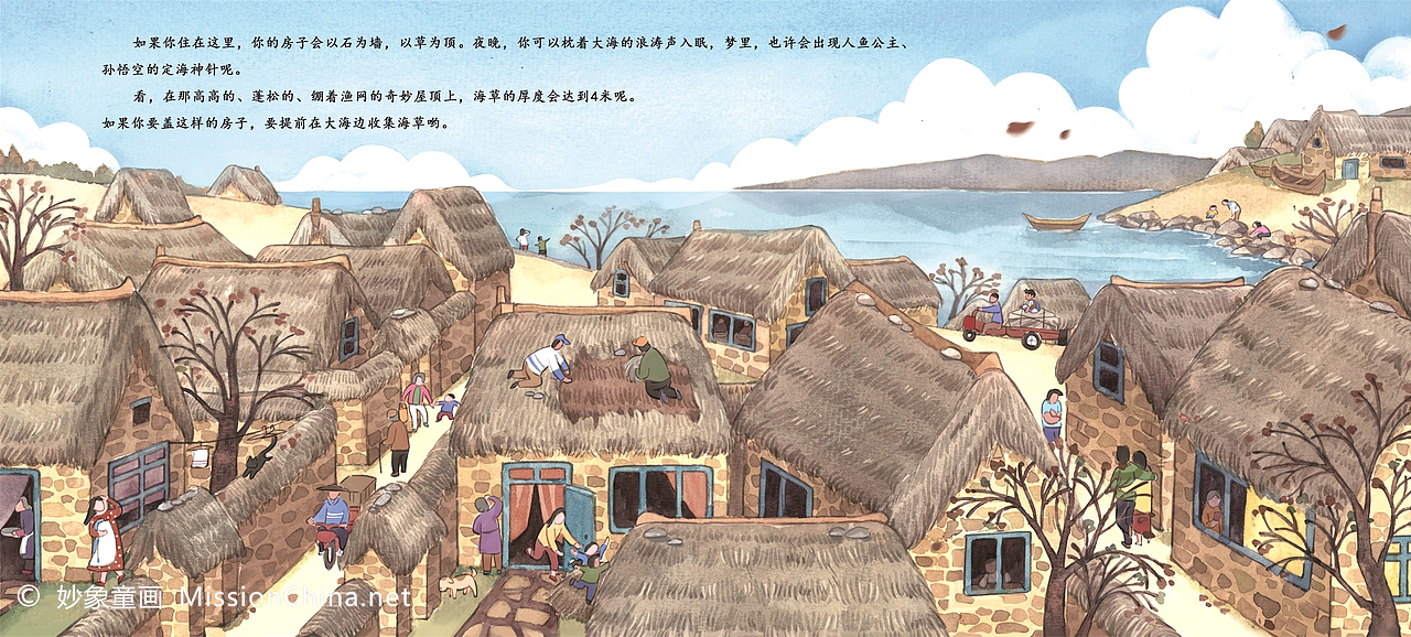 妙象童画手绘儿童绘本 | 如果你住在这里（图ZMTk0NzYwNDQ4） - 儿童插画 - 站酷设计师妙象原创素材 - 站酷ZCOOL