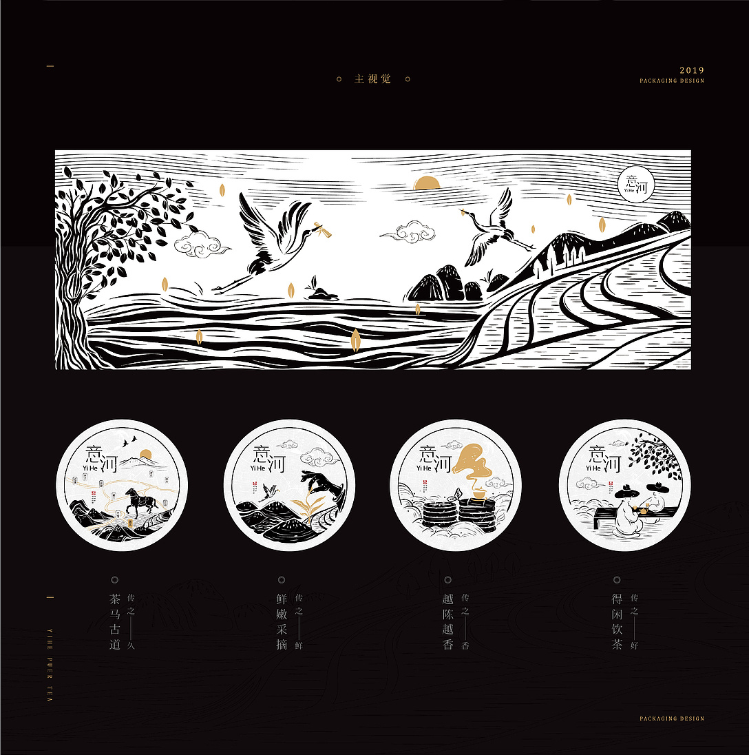 现代简约中式版画风格小罐茶包装设计-意河|平面|包装|臻典文化广告
