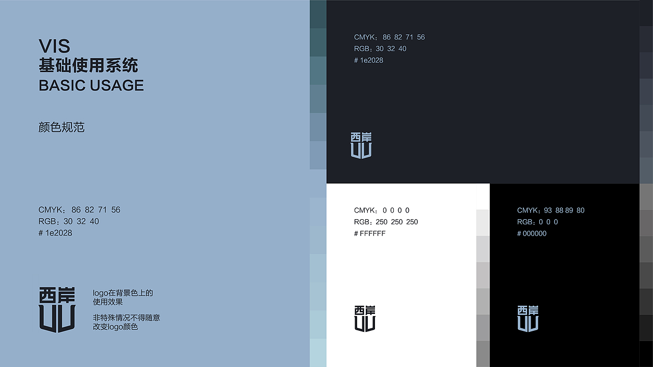 品牌全案·西岸（图ZMjY2NTAxODE2） - 品牌 - 站酷设计师MEA0原创素材 - 站酷ZCOOL