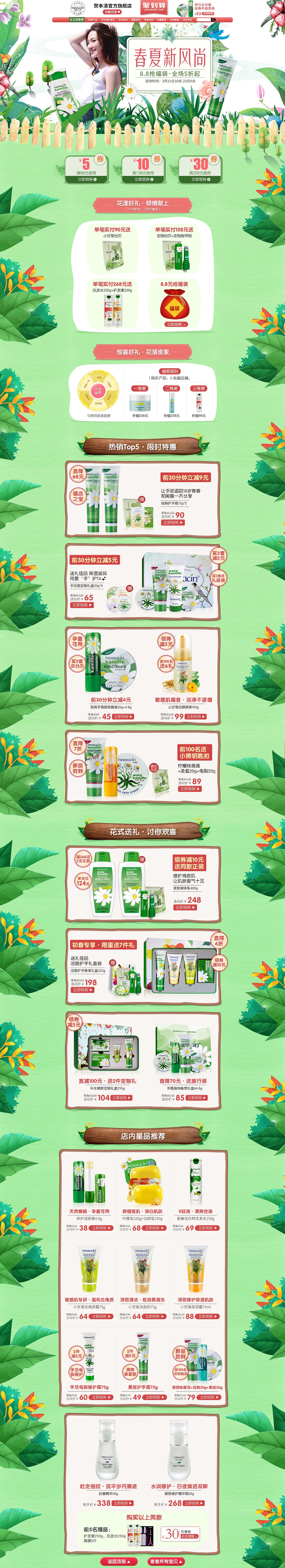 德国贺本清春季新风尚（图ZMTA4MjAxNDQ4） - 电商 - 站酷设计师Nice谜兔原创素材 - 站酷ZCOOL