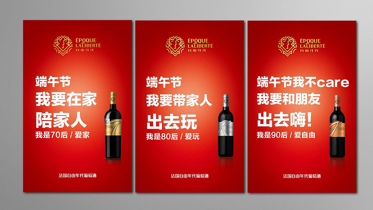 法国自由年代葡萄酒品牌全案 x 简法创意(图ZMjM1NDgzNzYw) - 品牌 - 站酷设计师简法品牌包装设计原创素材 - 站酷ZCOOL