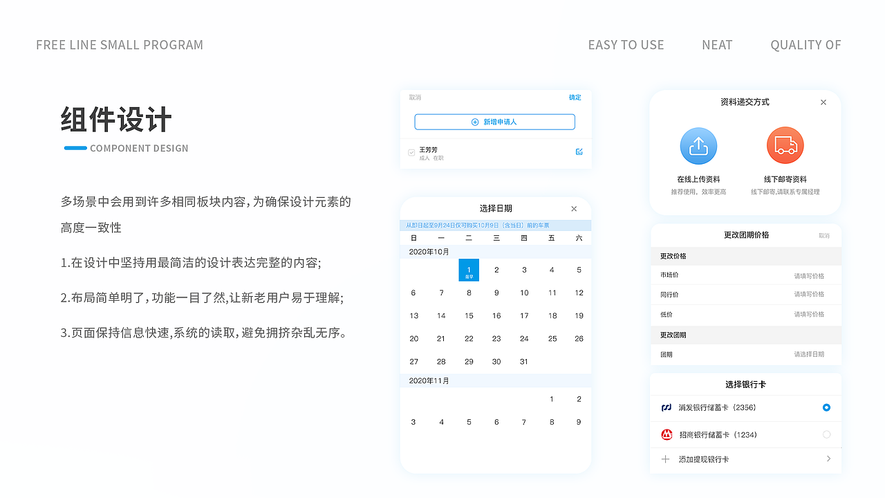 作品集（图ZMjQ2NjE2MTQw） - 交互/UE - 站酷设计师柏树Va原创素材 - 站酷ZCOOL