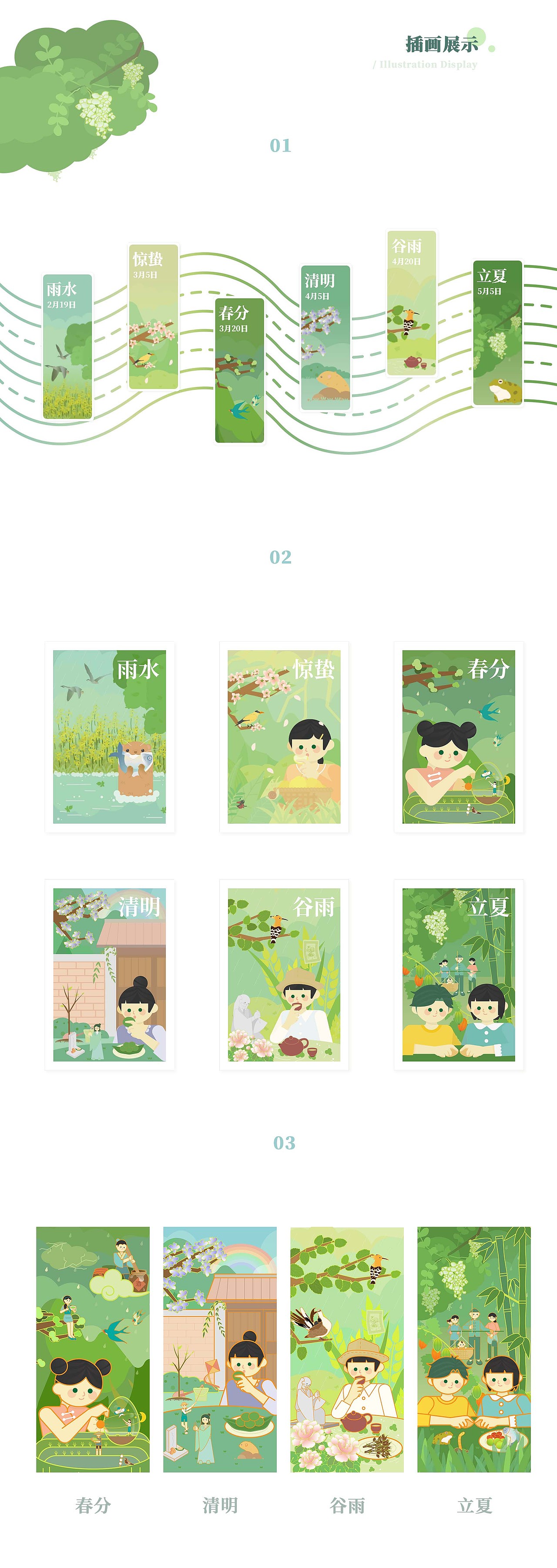 知时app——二十四节气入门图解社区（图ZMzA0MDI4MzI4） - 交互/UE - 站酷设计师kiriiiiiii原创素材 - 站酷ZCOOL