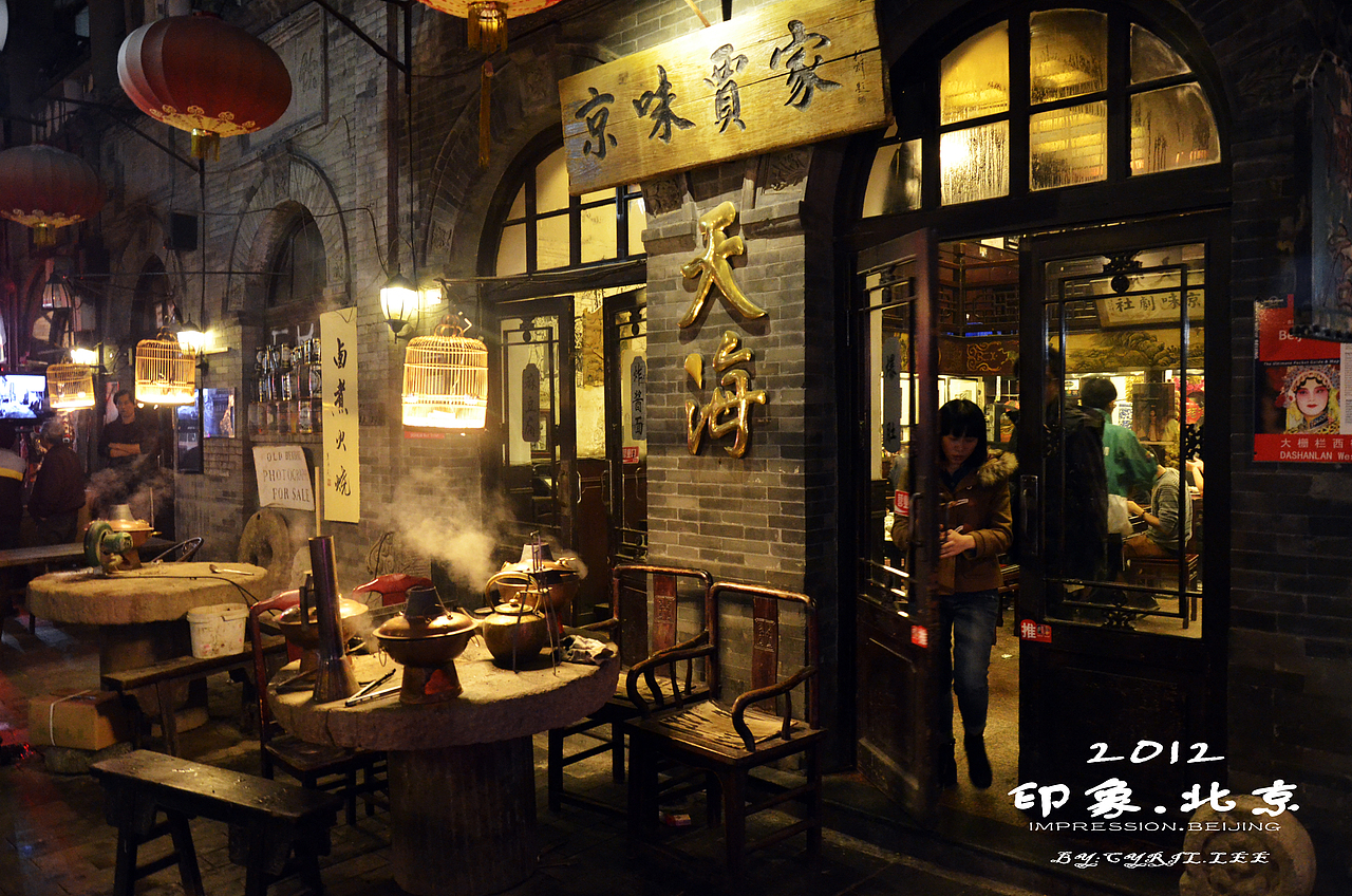 2012.11北京印象
