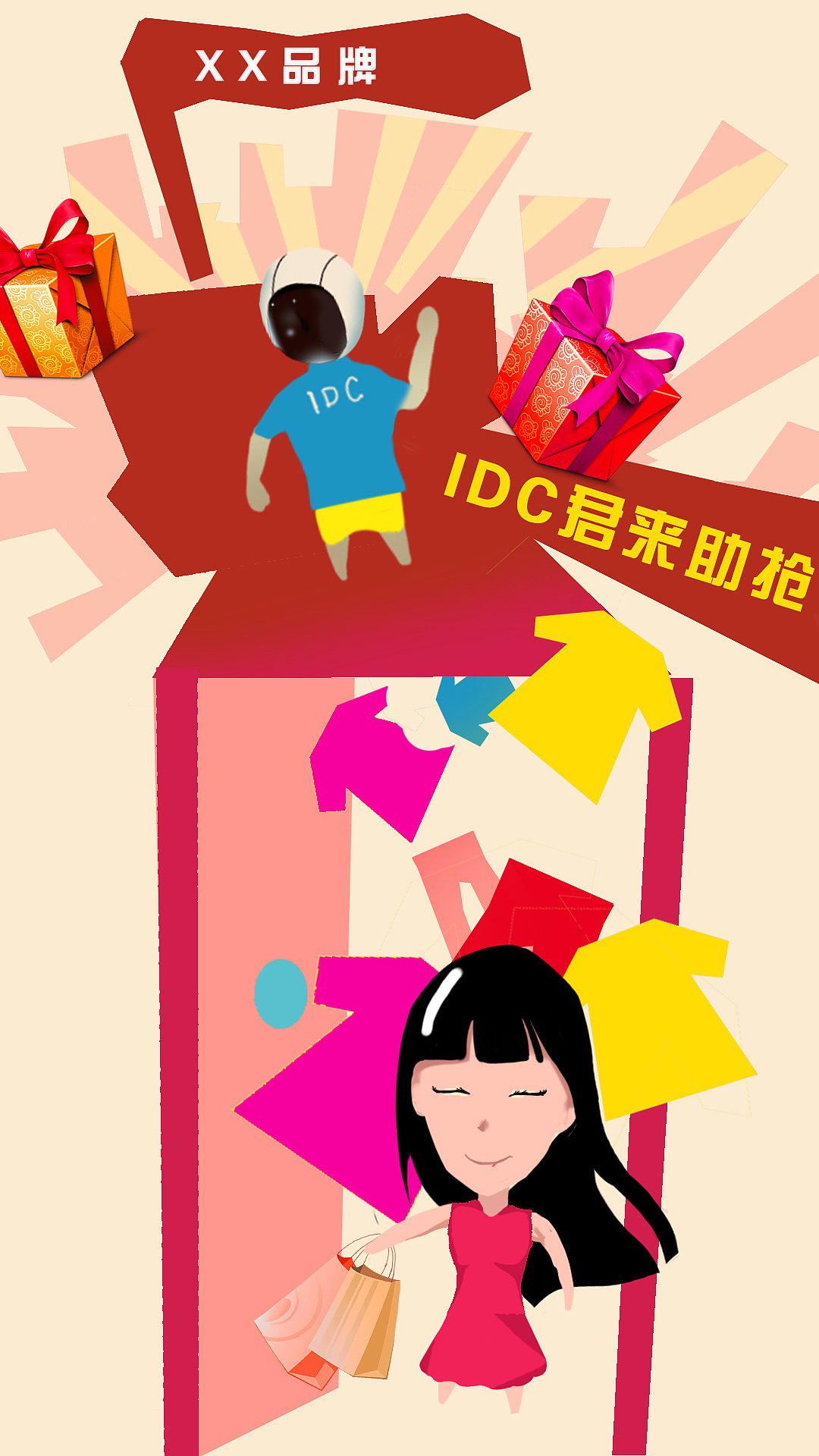 IDC君（图ZMjkyMzM4ODQ=） - 商业插画 - 站酷设计师飞想的小猪原创素材 - 站酷ZCOOL
