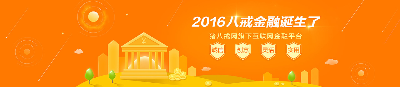 几个扁平化banner(图ZNDQxMTE0MTY=) - 运营设计 - 站酷设计师一刀Taylor原创素材 - 站酷ZCOOL